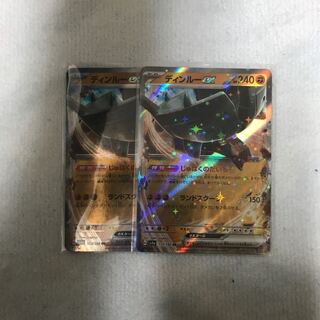 ディンルーex RR 113/190