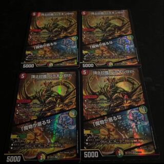 頂上印鑑 パラキン8th｜「魔物が居るな……」 VR 37/112