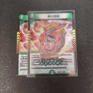 剣の地版 VR 8/76