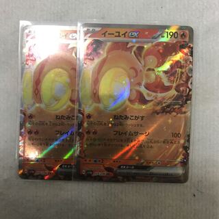 イーユイex RR 035/190