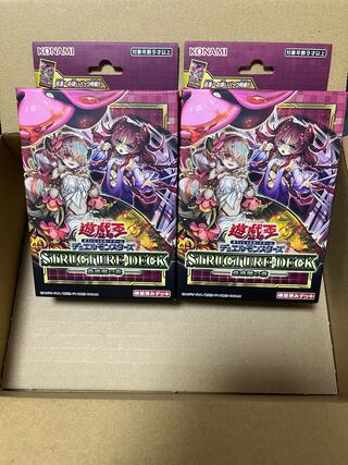 Mushinuma no Forest 2 boxes, Structure Deck, Inujumaku no Forest, unopened.