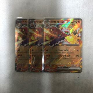 ラウドボーンex RR 032/190