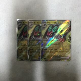 オンバーンex RR 135/190