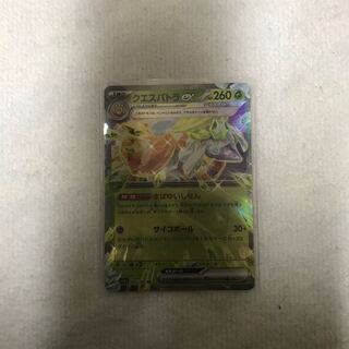 Questetra ex RR 023/190