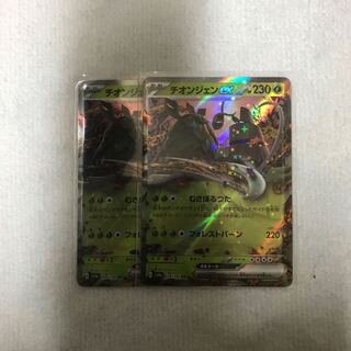 チオンジェンex RR 024/190