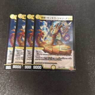 僥倖!キンキラ・シャン・メリー VR 1/76