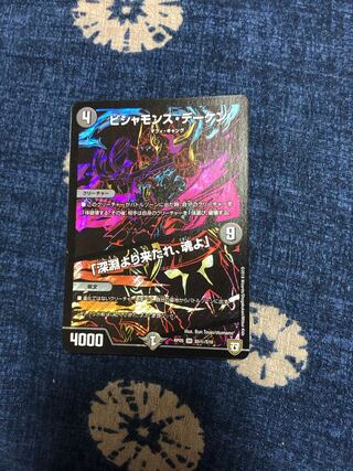 Bishamonth Daken｜"Come, O Soul, from the Abyss" SE S5(Secret)/S10