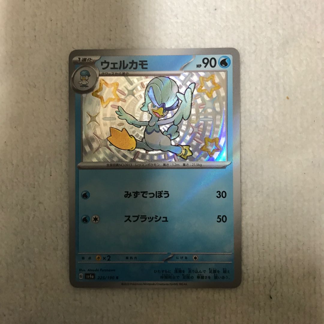 ウェルカモ S 225/190の通販 一休193（104180950） | magi