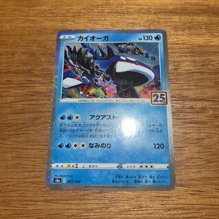 カイオーガ(ミラー) 007/028
