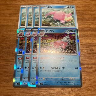 Slowbro R 020/078 4 sheets 4枚