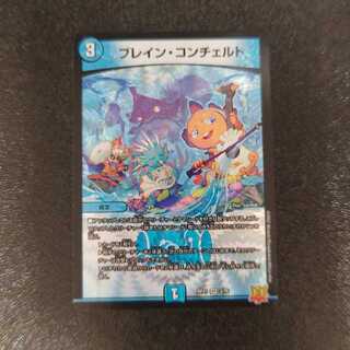 ブレイン・コンチェルト VR 3/76