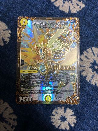 ミラクル・ミラダンテ(ウルトラゴールデンカード仕様) LEG G1/G5