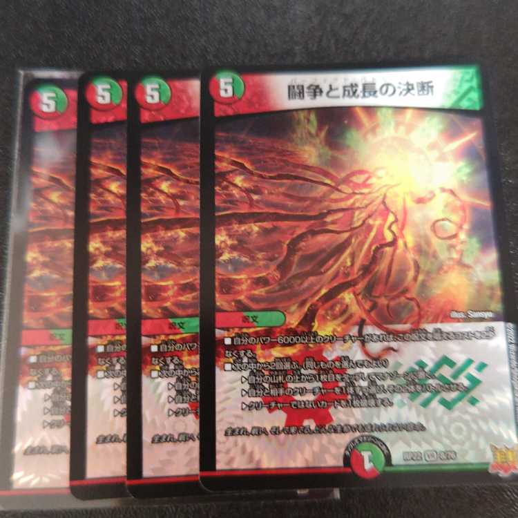 闘争と成長の決断 VR 8/76