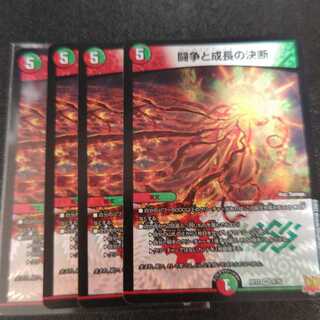 闘争と成長の決断 VR 8/76