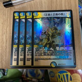 「正義と正義の盾」 VR 22/84