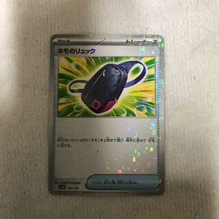 ネモのリュック(キラ) 160/190