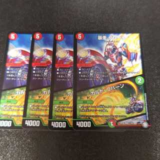 暴走 グロール｜カルド・コバーン VR 7/102