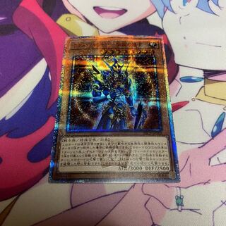 遊戯王　カオスソルジャー　-開闢の使者- 20CP-JPT03