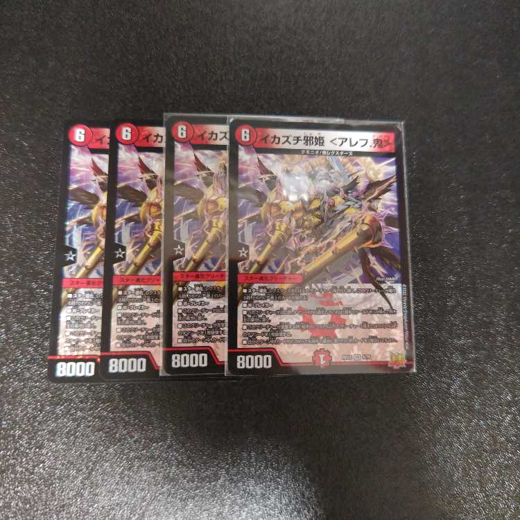 イカズチ邪姫 ＜アレフ.鬼＞ VR 4/76