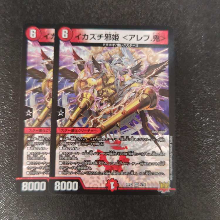 イカズチ邪姫 <アレフ.鬼> VR 4/76