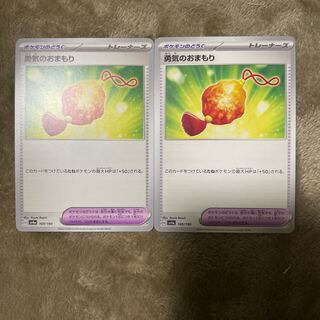 Courageous charms 169/190