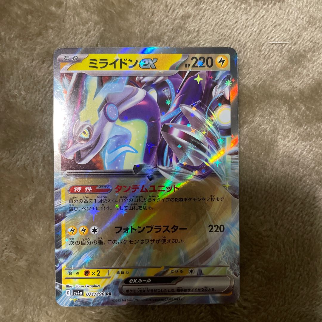 Mylidon ex RR 071/190