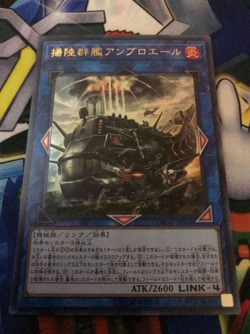 Amphibious Swarmship Amblowhale Ultra Rare JP050