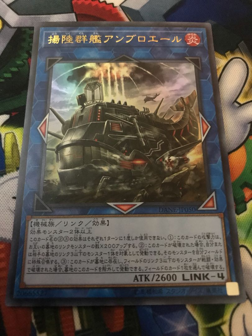 Amphibious Swarmship Amblowhale Ultra Rare JP050
