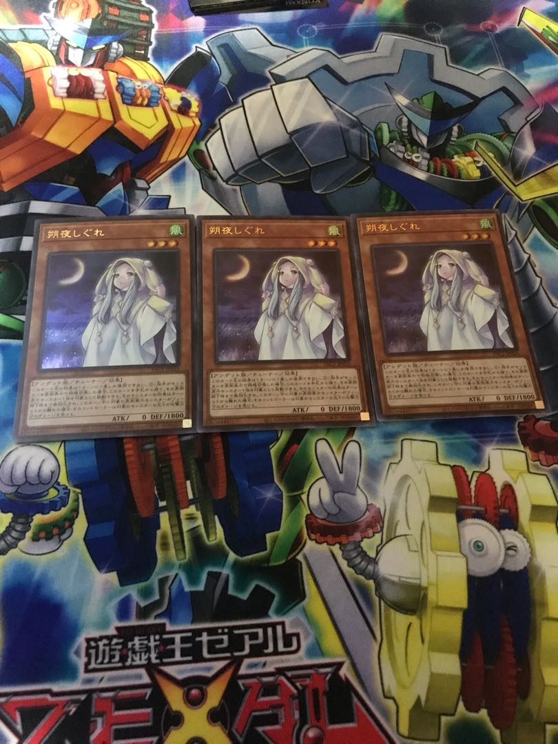 Ghost Mourner & Moonlit Chill Ultra Rare JP035