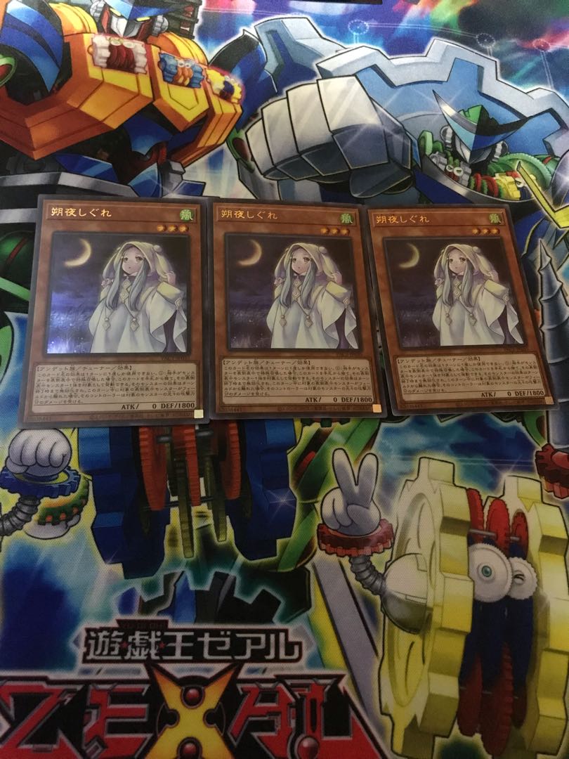 Ghost Mourner & Moonlit Chill Ultra Rare JP035