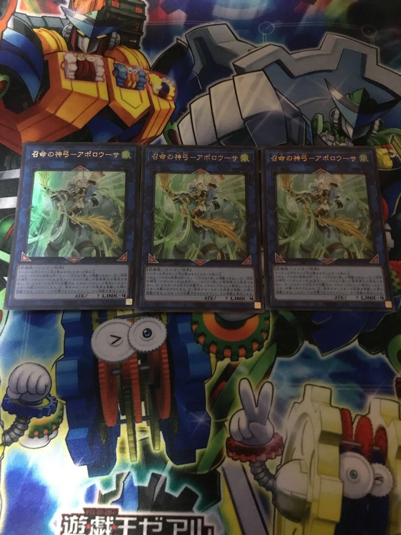 Divine Bow of Invocation - Apolousa Ultra Rare JP028