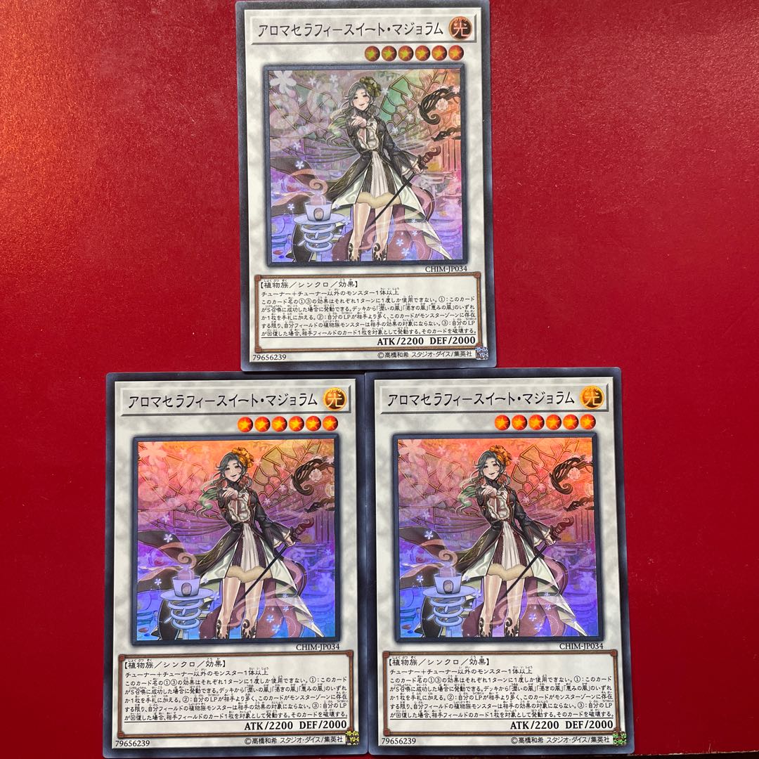 アロマセラフィ-スイート・マジョラム スーパーレア JP034