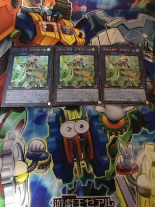 Divine Bow of Invocation - Apolousa Ultra Rare JP028