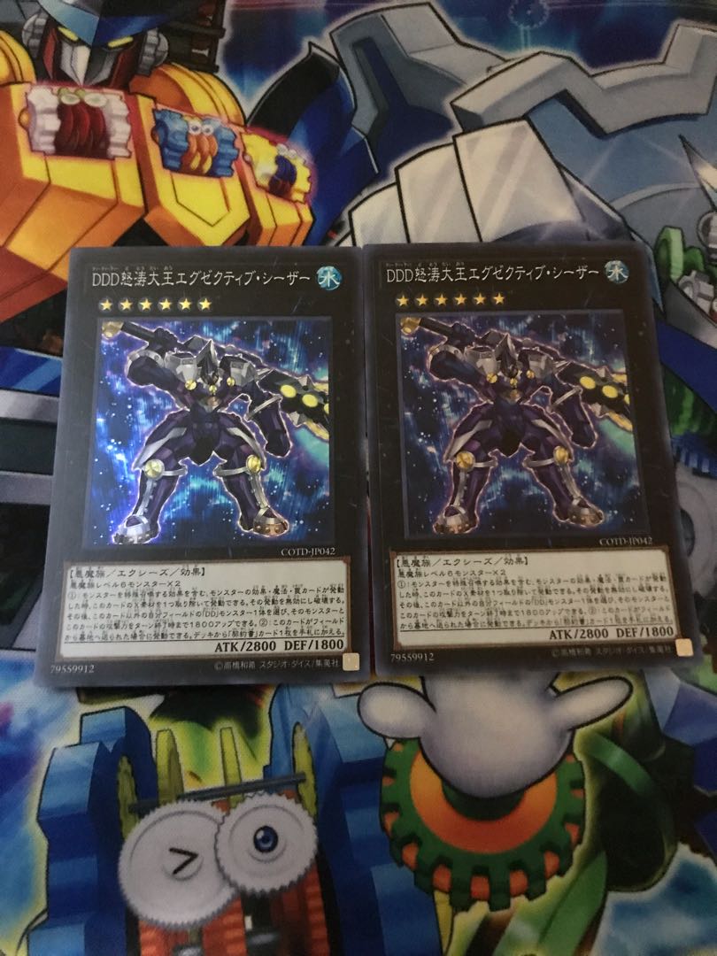 DDD怒涛大王エグゼクティブ・シーザー スーパーレア JP042