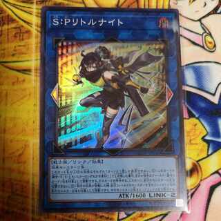 S:Pリトルナイト スーパーレア JP046