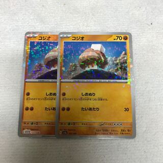 コジオ(キラ) 107/190