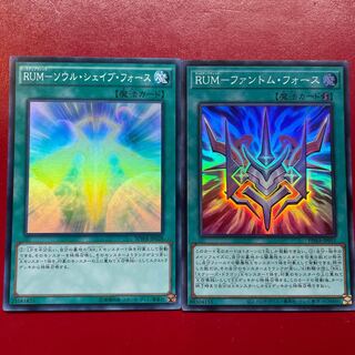 Yu-Gi-Oh! RUM - Soul Shave Riryoku RUM - Phantom Riryoku Super Set