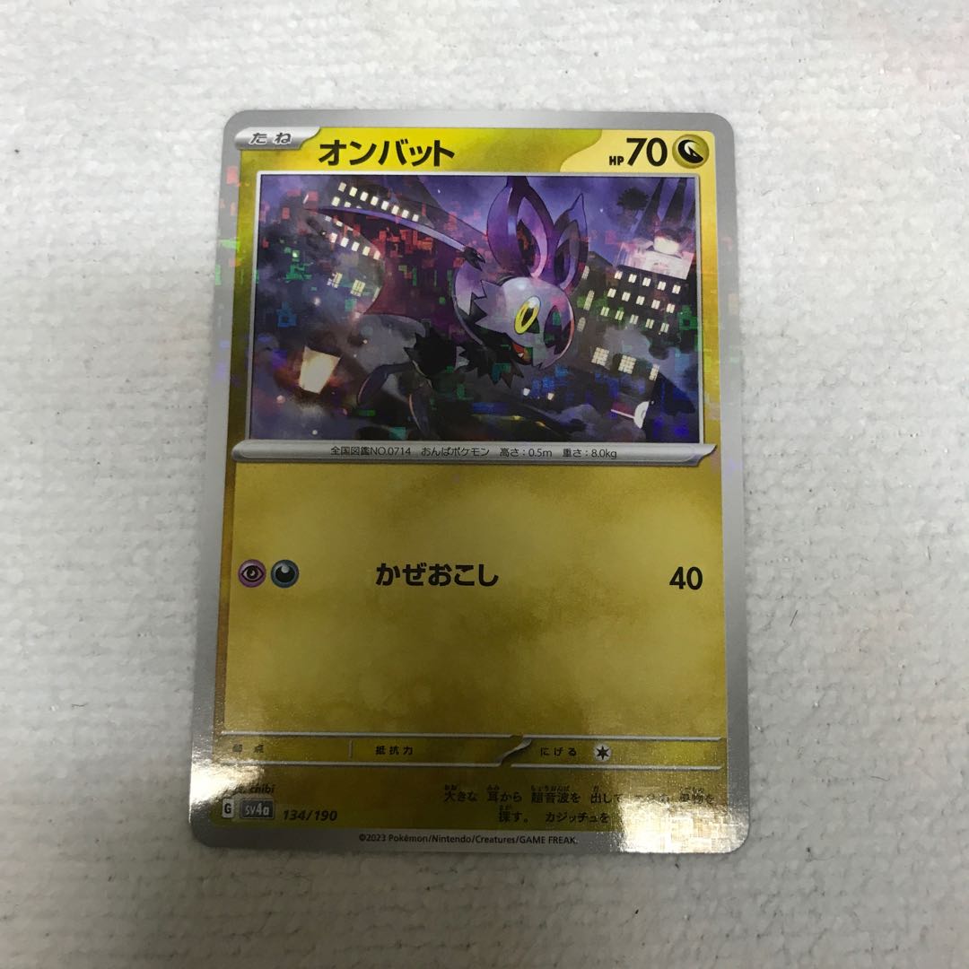 オンバット(キラ) 134/190