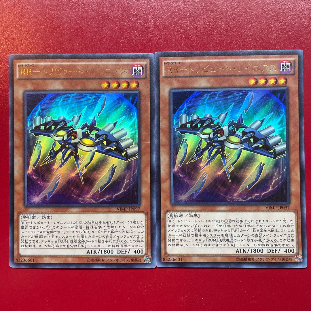 Wj RR-Tribute Rainiers Ultra Rare JP097