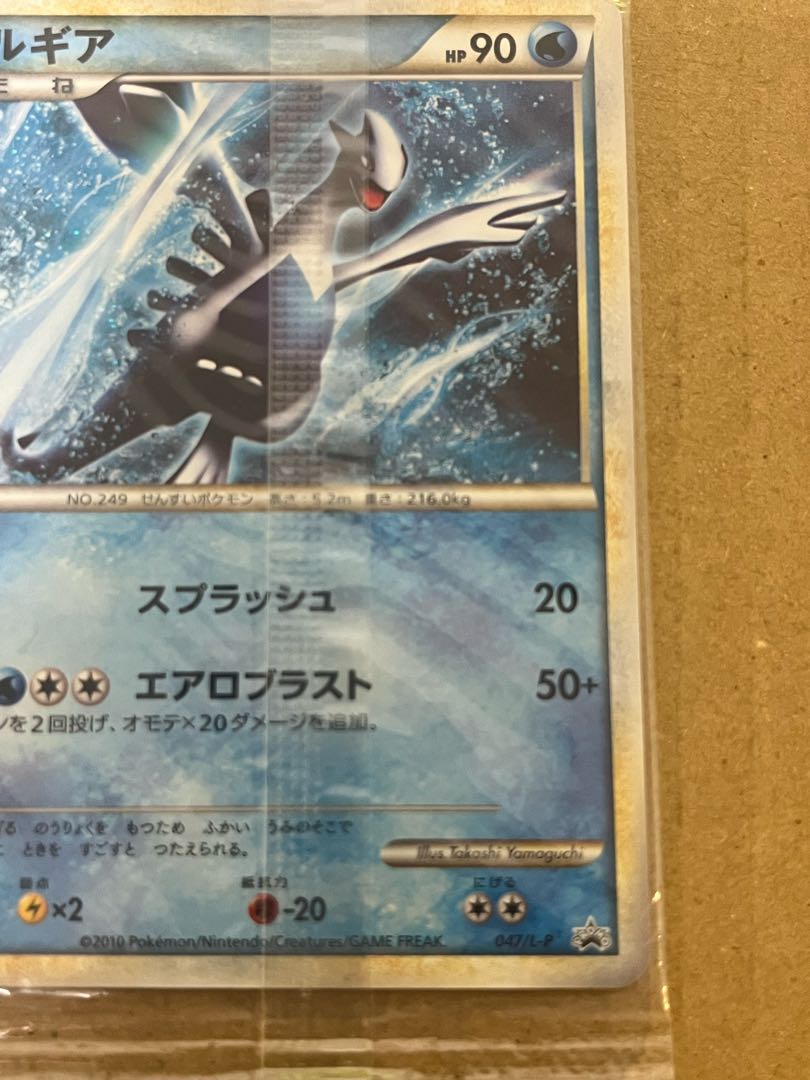 ポケモンカード　WCS2010 ホウオウ　ルギア　プロモ　未開封 ポケモンカード WCS2010 ホウオウ ルギア プロモ 未開封 - メルカリ