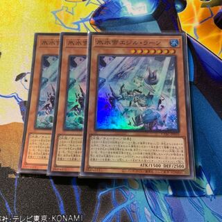 氷水帝エジル・ラーン スーパーレア JP010