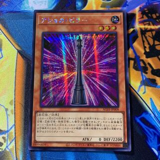Yu-Gi-Oh! Asian Edition Ashoka Pillar Secret Rare