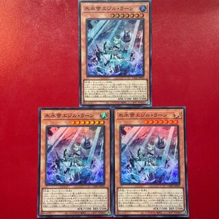 氷水帝エジル・ラーン スーパーレア JP010