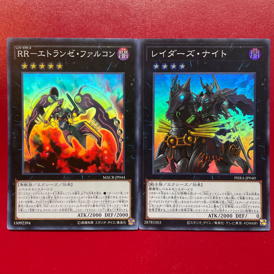 Yu-Gi-Oh! RR-Etranse Falcon Raider's Knight Super Set