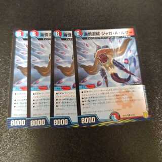 海墳混成　ジャガ・A・ルザー　R 24/95 1枚