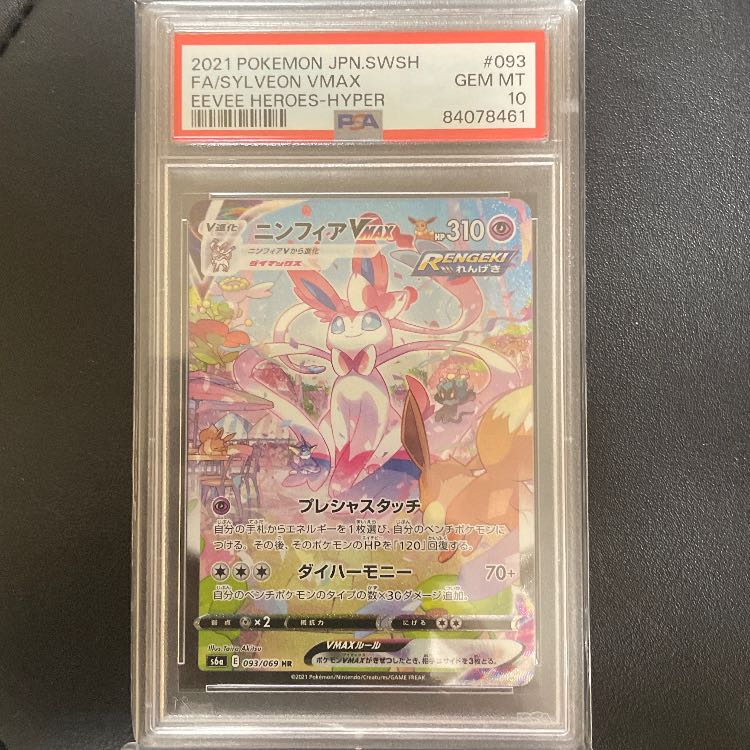 PSA10Traptrix Allomerus20THQR with images