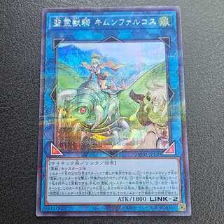 遊戯王 霊獣 シークレット シクパラ セット 聖霊獣騎レイラウタリ【シークレットパラレル】{TW01-JP124