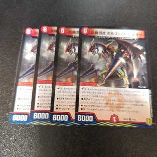 Fire aircraft mixed Vorslen Buster R 22/95