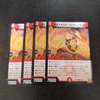 ダイナボルト ＜カツドン.Star＞ R 19/76