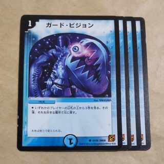 Guard Vision C 43/55